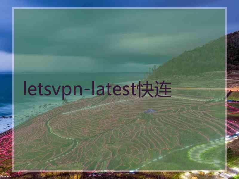 letsvpn-latest快连
