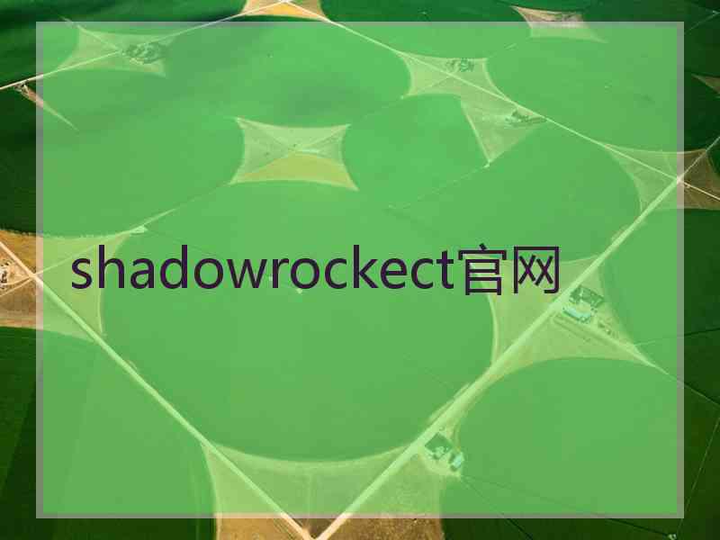 shadowrockect官网