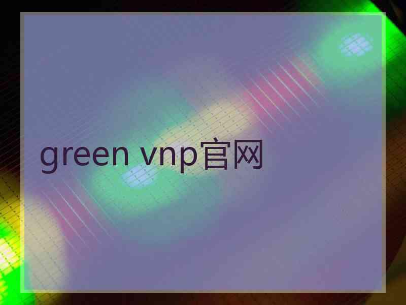green vnp官网